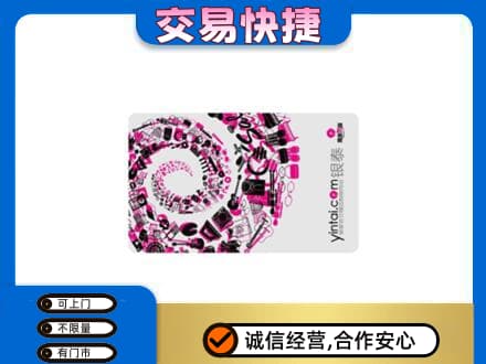 晋中市榆社购物卡回收银泰卡.jpg