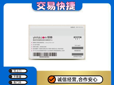 晋中市榆社购物卡回收银泰购物卡.jpg