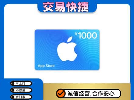 晋中市榆社购物卡回收苹果卡.jpg
