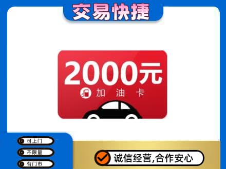 晋中市榆社购物卡回收加油卡.jpg