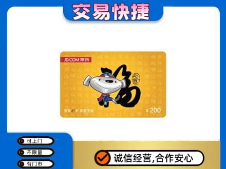 晋中市榆社购物卡回收京东E卡.jpg