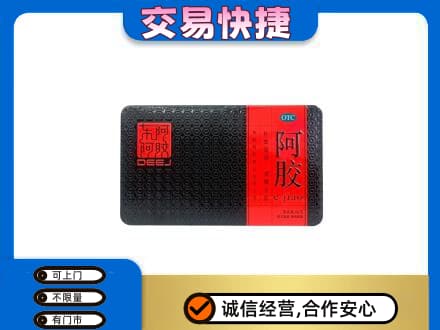 晋中市榆社礼品回收阿胶.jpg