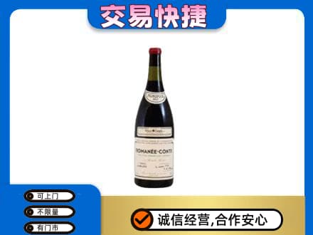 晋中市榆社洋酒回收红酒.jpg