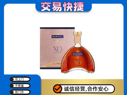 晋中市榆社洋酒回收马爹利XO.jpg