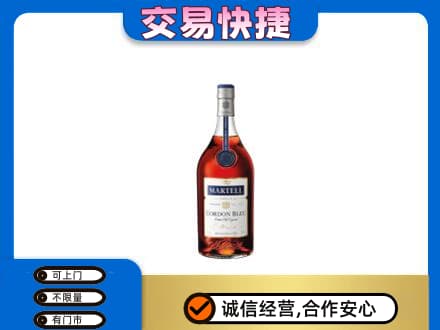 晋中市榆社洋酒回收马爹利蓝带.jpg