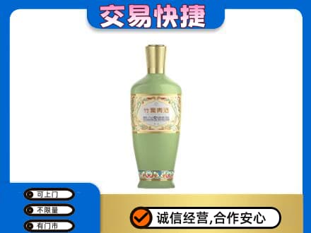 晋中市榆社名酒回收竹叶青酒.jpg