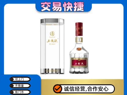 晋中市榆社名酒回收五粮液八代.jpg