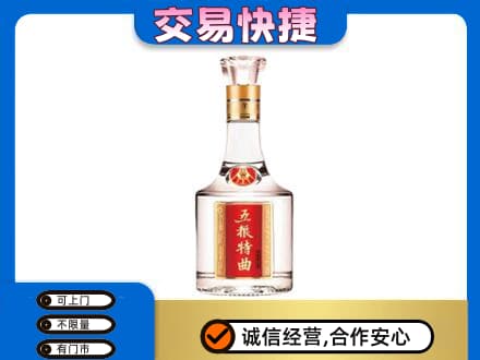 晋中市榆社名酒回收五粮特曲.jpg
