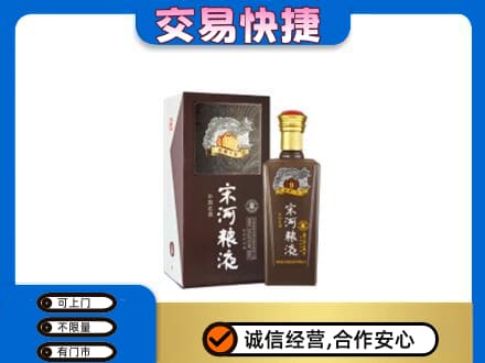 晋中市榆社名酒回收宋河粮液.jpg