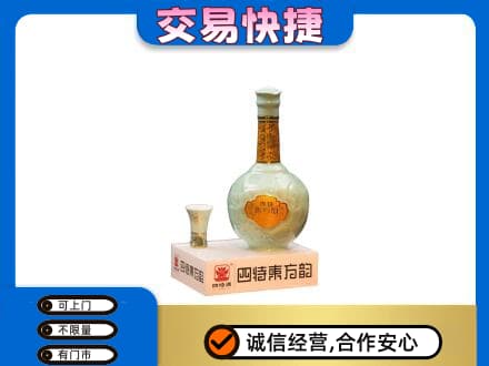 晋中市榆社名酒回收四特酒.jpg