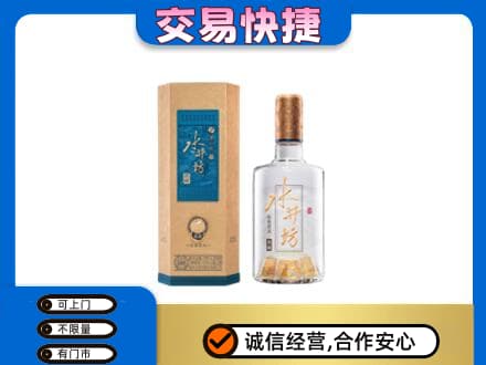 晋中市榆社名酒回收水井坊酒.jpg