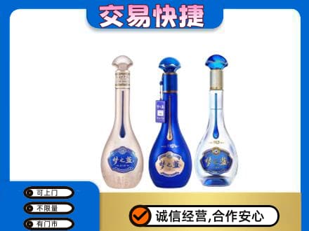 晋中市榆社名酒回收梦之蓝系列.jpg