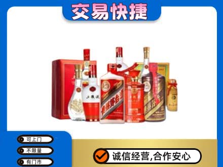 晋中市榆社名酒回收酒水.jpg