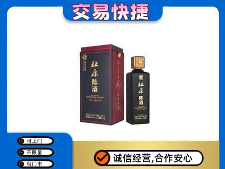 晋中市榆社名酒回收杜康.jpg